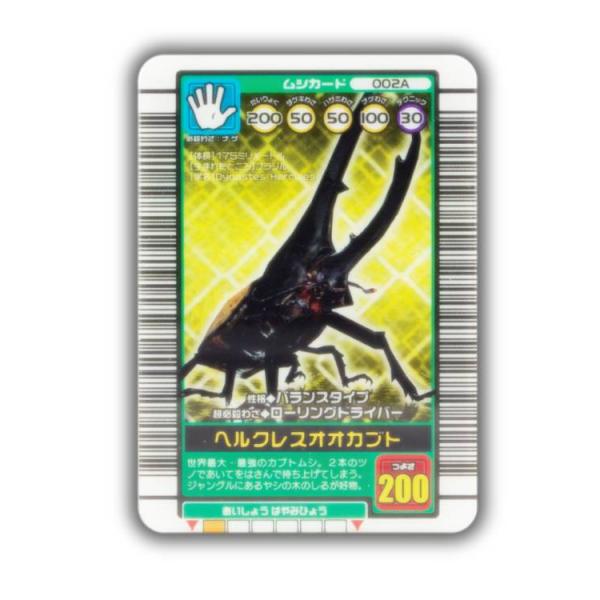 ヘルクレスオオカブト】 甲虫王者ムシキング(TM) ミニチュアカード