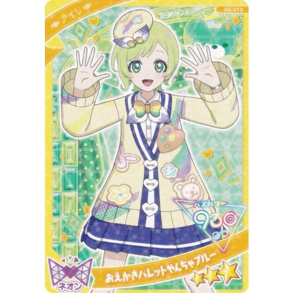 アイプリカード アイリ 三ツ葉 アイリ