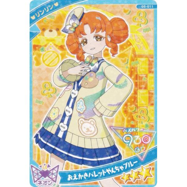 いちりんりん様 lead-netstore_252510s112h5t11