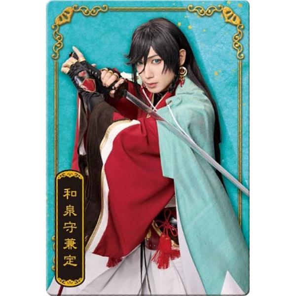 【No.8 和泉守兼定役 有澤樟太郎】ミュージカル『刀剣乱舞』 十周年記念 ツインウエハース