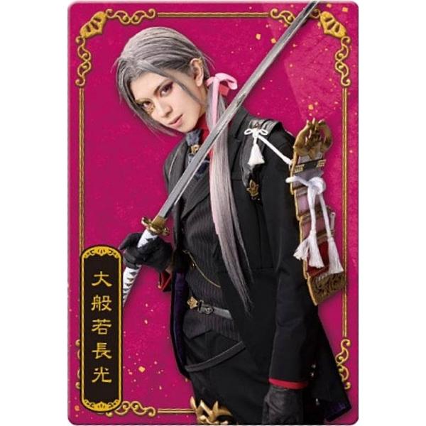 No.42 大般若長光役 京典和玖】ミュージカル『刀剣乱舞』 十周年記念