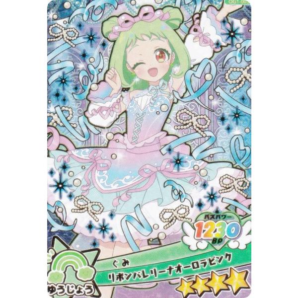 箔押し仕様] OG1-003 ぐみ（リボンバレリーナオーロラピンク） (☆4