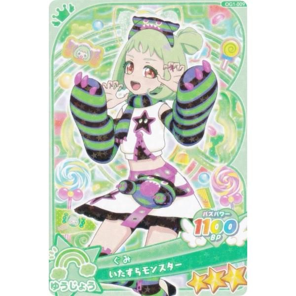 アイプリ カード OG1-009 ぐみ（いたずらモンスター） (☆3) 】 おねがいアイプリ