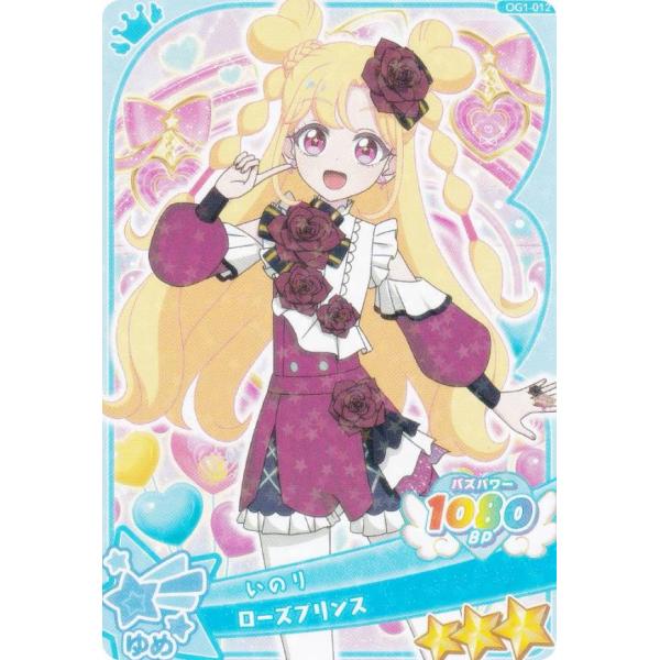 OG1-012 いのり（ローズプリンス） (☆3) 】 おねがいアイプリ