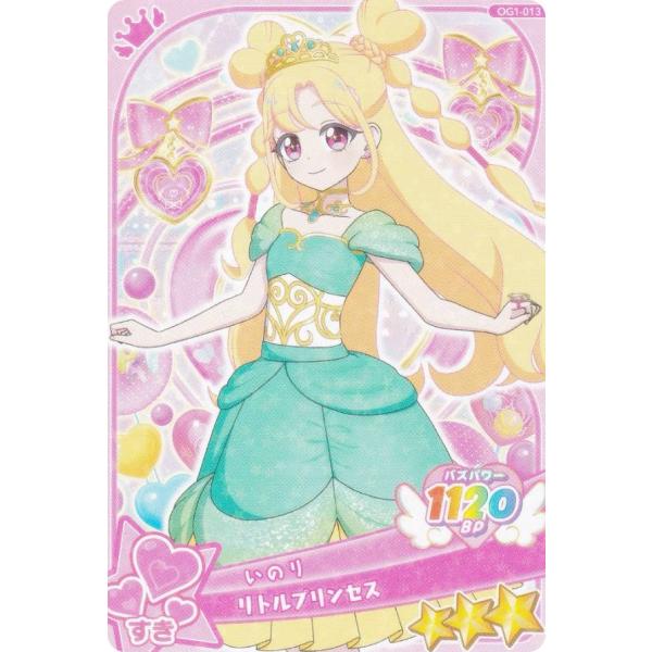 OG1-013 いのり（リトルプリンセス） (☆3) 】 おねがいアイプリ