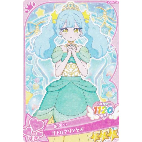 OG1-014 あおい（リトルプリンセス） (☆3) 】 おねがいアイプリ