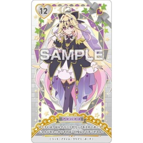 12 キュアアルカナ・シャドウ】名探偵プリキュア! うらないカードガム