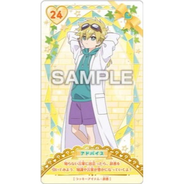 【24 ジェット先輩】名探偵プリキュア! うらないカードガム ※カードのみ
