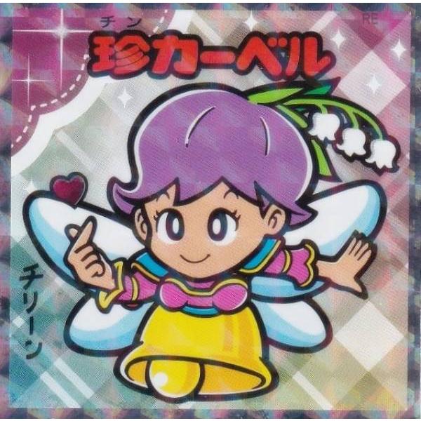 No.05 珍カーベル】 かわいいビックリマンチョコ : トレカショップ
