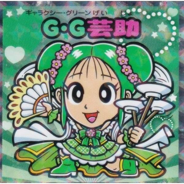 No.33 G・G芸助】 かわいいビックリマンチョコ : トレカショップ LEAD
