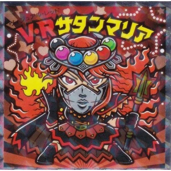 No.36 V・Rサタンマリア】 かわいいビックリマンチョコ : トレカ