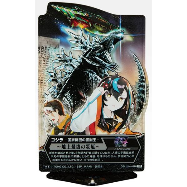 【D賞 ゴジラ -国家機密の怪獣王- ACLLECT -ゴジラ vol.4-(アクリルスタンド)】一番くじ ゴジラ 最恐怪獣王列伝 【中古】