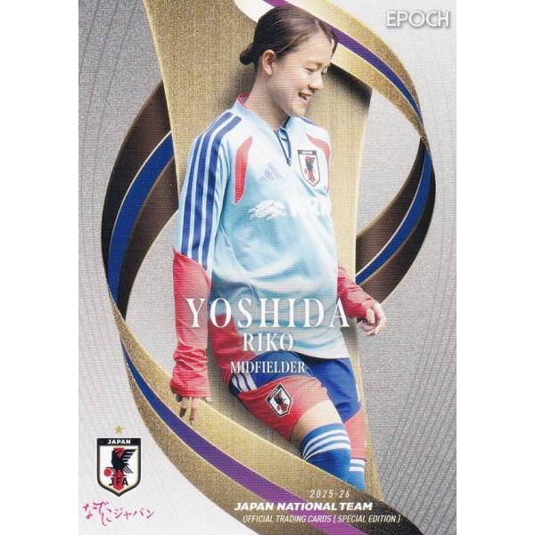 サッカー日本代表オフィシャルトレーディングカード 55 吉田 莉胡 (レギュラーカード/なでしこジャパン)
