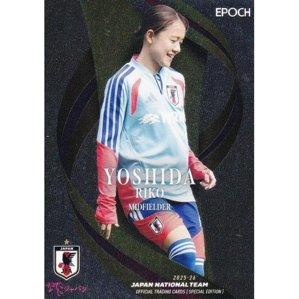 【パラレル】サッカー日本代表オフィシャルトレーディングカード 55 吉田 莉胡 (レギュラーカード/なでしこジャパン)