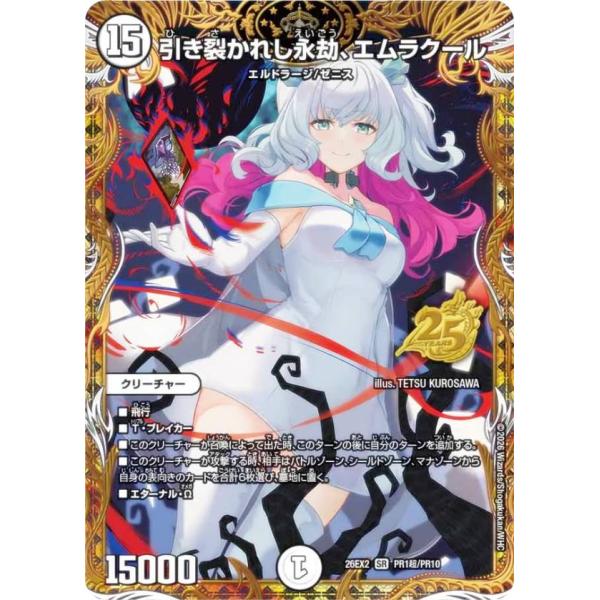 引き裂かれし永劫、エムラクール 金 シークレット キャラプレミアムトレジャー lead-netstore_256ex2182607tt135
