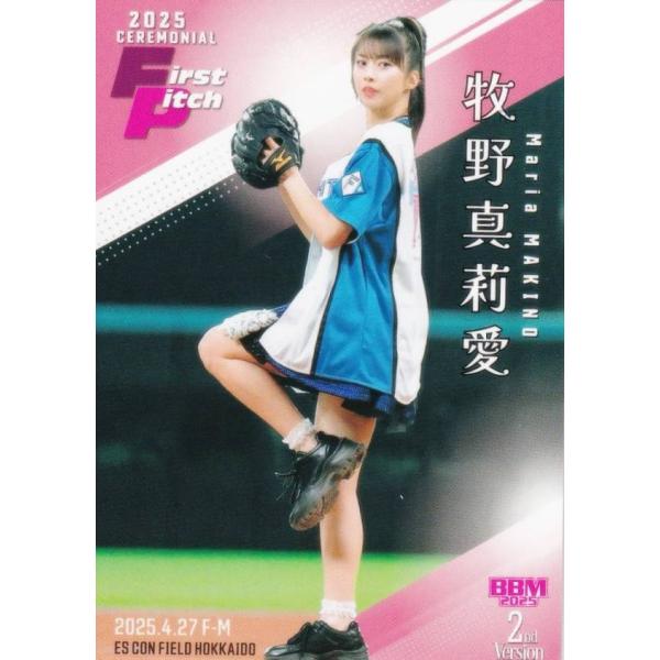 BBM FP15 牧野真莉愛 モーニング娘。'25 (レギュラーカード/始球式