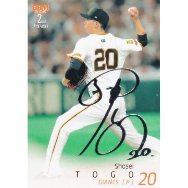 銀箔サイン】BBM 376 戸郷翔征 読売ジャイアンツ (レギュラーカード