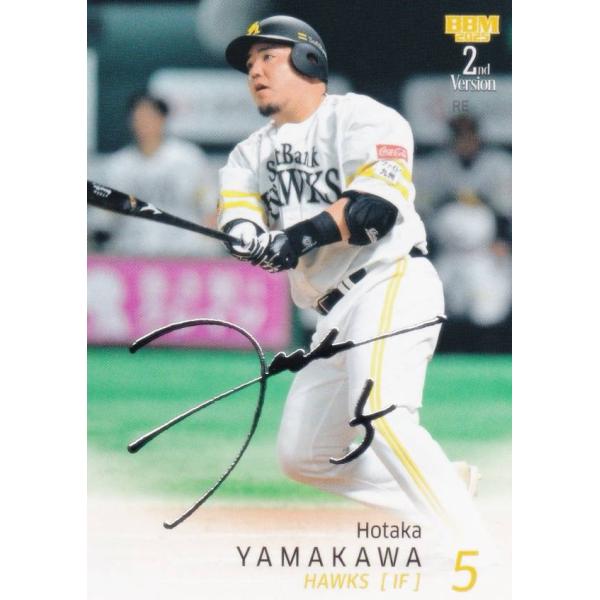 BBM 2025 シルバー直筆サイン山川穂高ソフトバンクホークス3枚限定