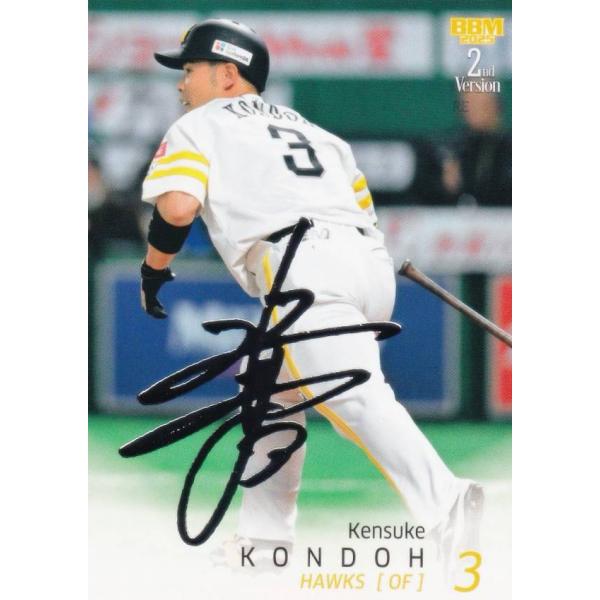 銀箔サイン】BBM 495 近藤健介 福岡ソフトバンクホークス (レギュラー