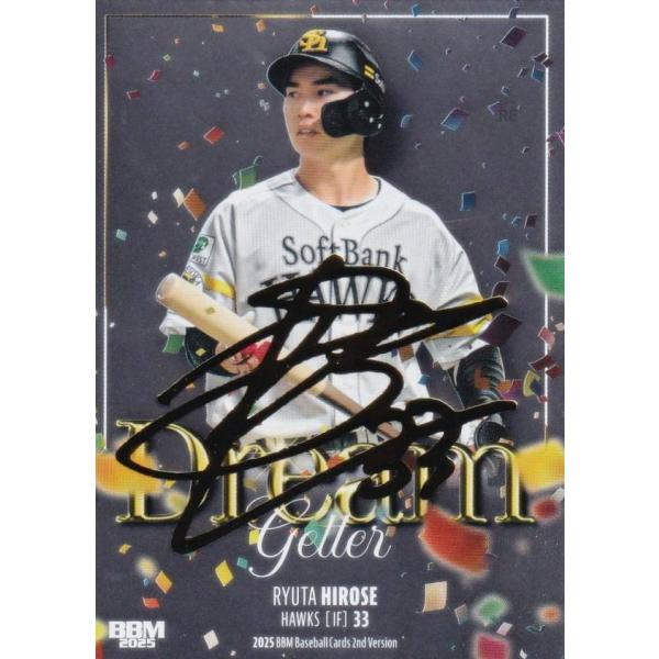 金箔サイン 159/200】BBM DG07 廣瀬隆太 福岡ソフトバンクホークス