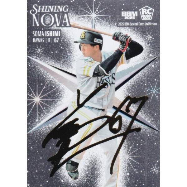 BBMカード '07 福岡ソフトバンク cardya2_zb2007-h-r003