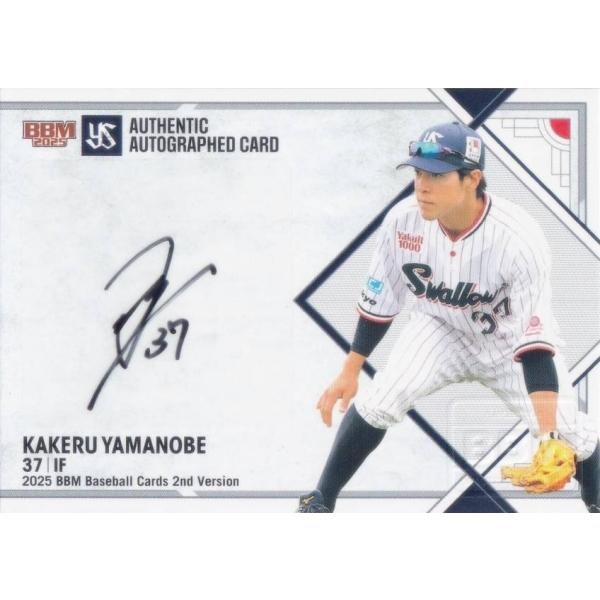 チーム別直筆サインカード 40/90】BBM 山野辺翔 東京ヤクルト