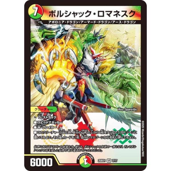 【デュエマ】リースボルシャック 格安 リースボルシャック デッキ デュエルマスターズ - デュエル