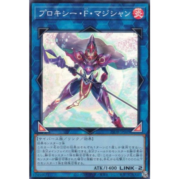 遊戯王 25DB-JP049 プロキシー・F・マジシャン (日本語版