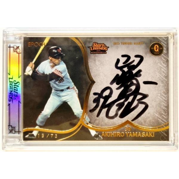 ゴールド版 19/73】ベースボールカード AA-AYAM 山崎 章弘 (直筆サイン