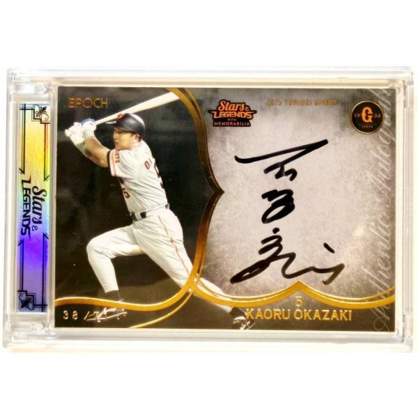 ゴールド版 38/71】ベースボールカード AA-KAOO 岡崎 郁 (直筆サイン