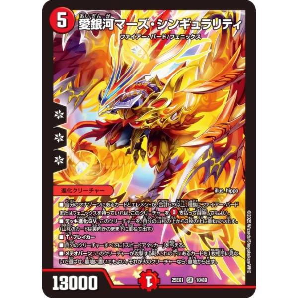 デイガファイアーバード マーズシンギュラリティ4枚　新殿堂対応　8日限定特化 デイガファイアーバード マーズシンギュラリティ4枚 新殿堂対応