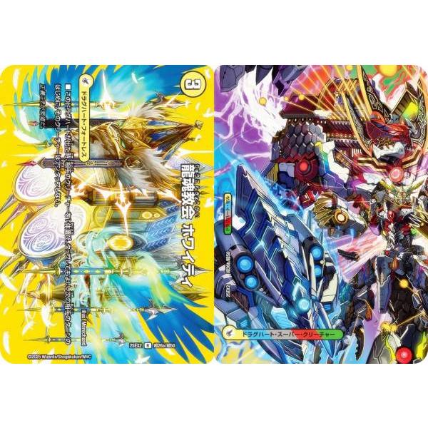 デュエキングMAXカード】デュエルマスターズ DM25EX2 超26a/超26b/超50