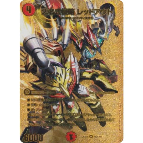 悪名き侵略 レッドアウト　シークレット　金シク　ゴールドMAX　4枚 lead-netstore_25ex2182510ttgs005