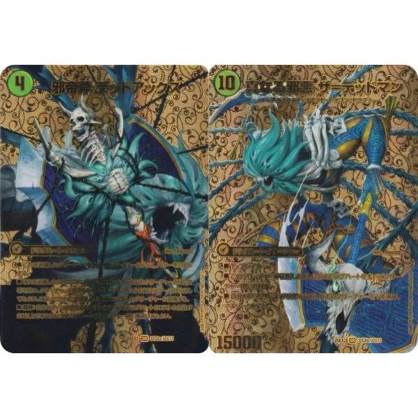 ゴールドデュエキングMAXカード】デュエルマスターズ DM25EX2 超G8/超