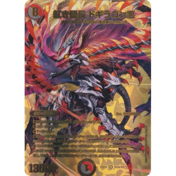 【DM25-EX2】紅き団長 ドギラゴン悪 金 ４枚 DM25-EX2】紅き団長 ドギラゴン悪 金 4枚 紅き団長 ドギラゴン悪