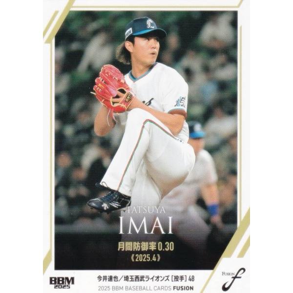 BBM ベースボールカード 13 今井達也 埼玉西武ライオンズ (レギュラー