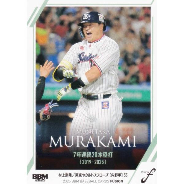 BBM プロ野球カード　パッチカード　東京ヤクルトスワローズ　村上宗隆 BBM プロ野球カード パッチカード 東京ヤクルトスワローズ 村上宗隆