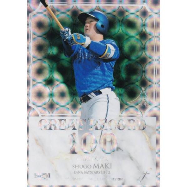 BBM プロ野球カード　コンボパッチカード　牧秀悟　横浜DNAベイスターズ 牧秀悟/横浜DeNAベイスターズ】2023 BBM ベースボールカード 1st