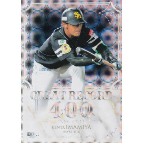 BBM ベースボールカード GR13 今宮健太 福岡ソフトバンクホークス