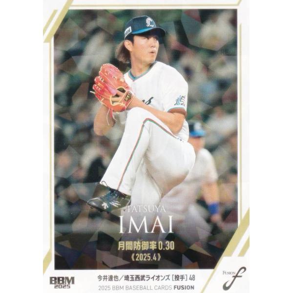 キラカード】BBM ベースボールカード 13 今井達也 埼玉西武ライオンズ