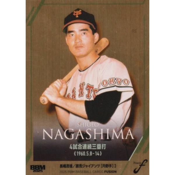 ヘアライン金紙版 194/200】BBM ベースボールカード 50 長嶋茂雄 読売