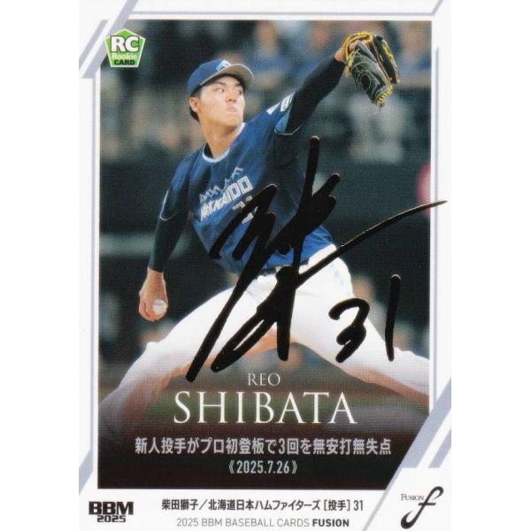 金箔サイン版 039/100】BBM ベースボールカード 59 柴田獅子(ROOKIE