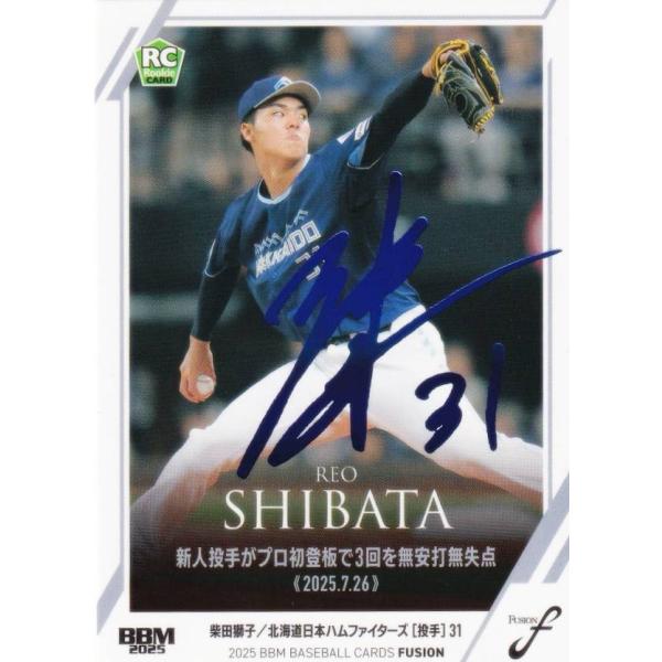 ホロブルー箔サイン版 01/75】BBM ベースボールカード 59 柴田獅子