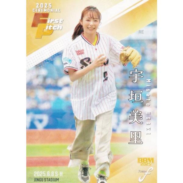 【ホロPP版 249/300】BBM ベースボールカード FP33 宇垣美里 フリーアナウンサー (レギュラーカード/始球式カード) 2025 FUSION