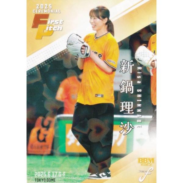 ホロPP版 241/300】BBM ベースボールカード FP37 新鍋理沙