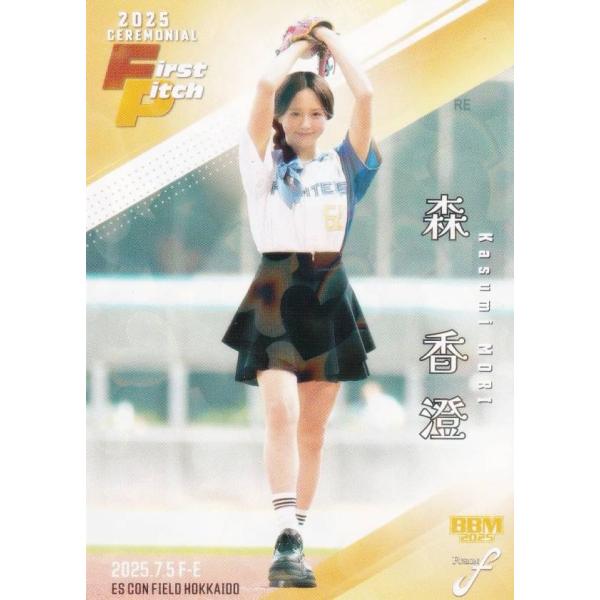 【ホロPP版 212/300】BBM ベースボールカード FP44 森香澄 女優・タレント (レギュラーカード/始球式カード) 2025 FUSION