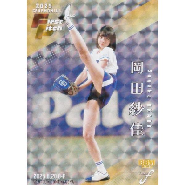 銀紙+ホロPP版 21/50】BBM ベースボールカード FP40 岡田紗佳 タレント