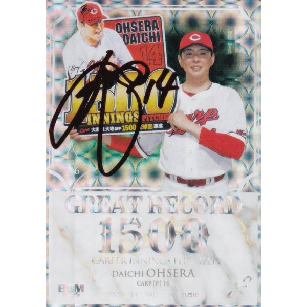 赤箔サイン版 06/25】BBM ベースボールカード GR07 大瀬良大地 広島