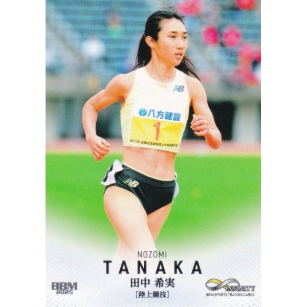 BBM スポーツトレーディングカード 54 田中希実 陸上競技 (レギュラーカード)