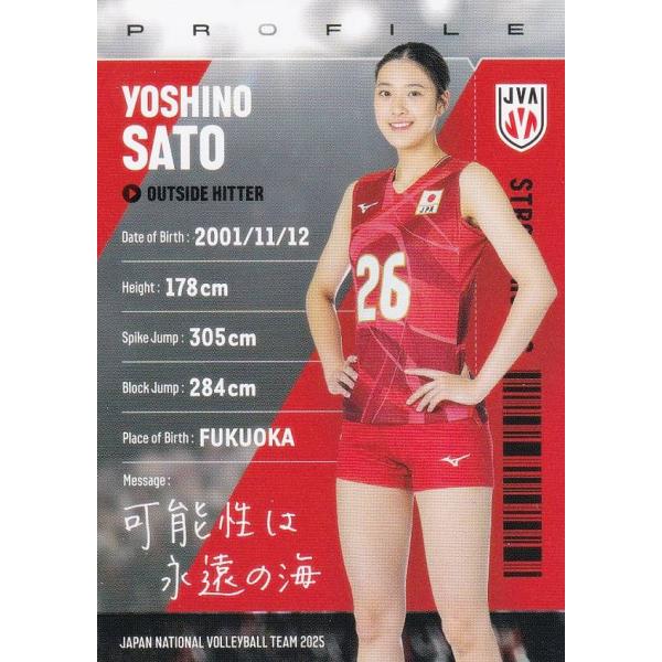 RG81 佐藤淑乃 (レギュラーカード)】 バレーボール女子日本代表 2025